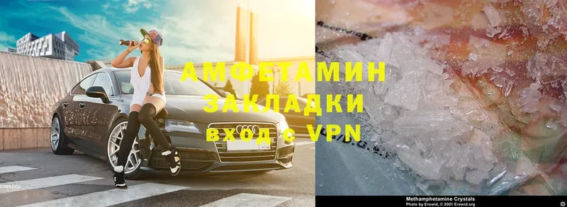 АМФ Premium  закладка  Великий Устюг 