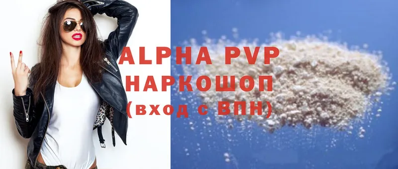 Alpha PVP VHQ  Великий Устюг 