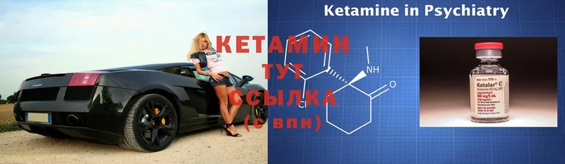 КЕТАМИН ketamine  Великий Устюг 