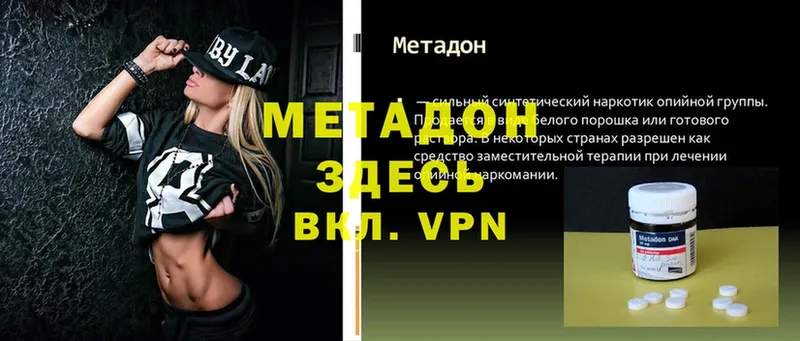 Метадон мёд  Великий Устюг 