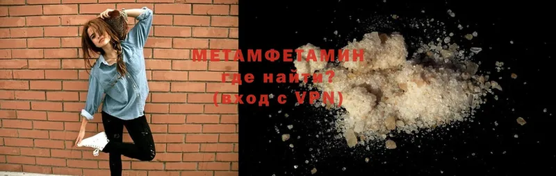 МЕТАМФЕТАМИН Декстрометамфетамин 99.9%  купить наркотик  mega маркетплейс  Великий Устюг 